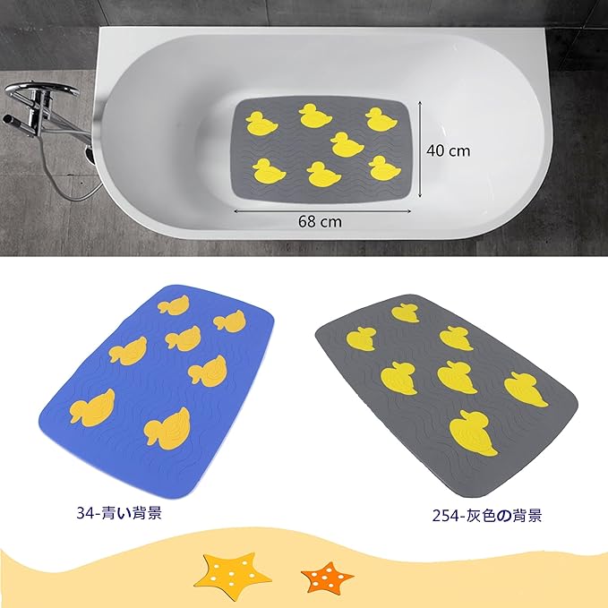 SafeLand Patented Non-Slip Bath, Tub, Baby Mat, TPR Material, Eco-Friendly, Non-PVC, Color Combo, Machine Washable, No-Odor, with Powerful Gripping Suction Cups, Duck-34 (16"x27")