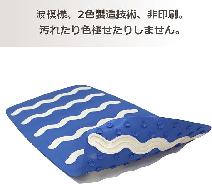 SafeLand Patented Non-Slip Bath, Shower, Tub Mat, TPR Material, Eco-Friendly, Non-PVC, Color Combo, Machine Washable, Durable, with Powerful Gripping Suction Cups, Wave-31 (17"x30")